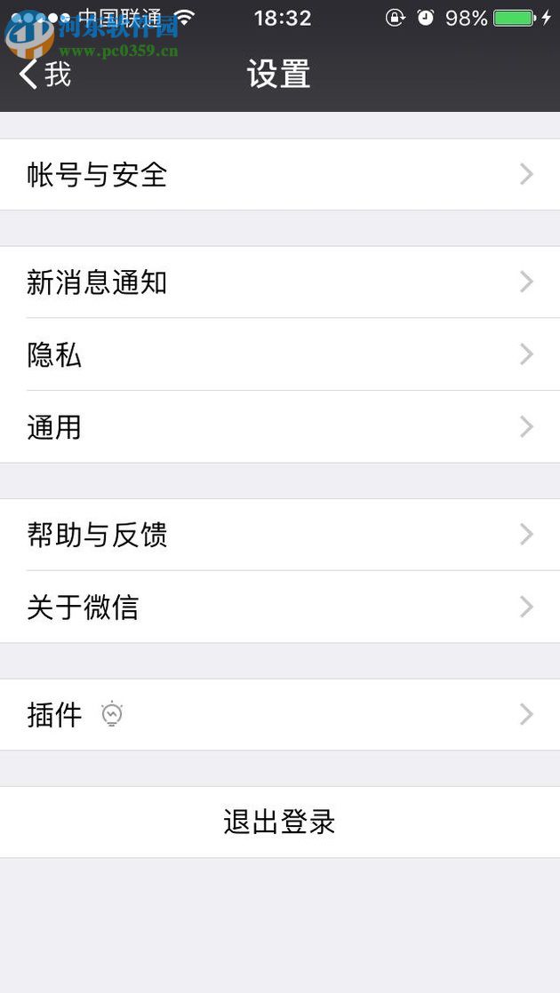 處理微信手機(jī)號添加好友提示“用戶不存在”的方法