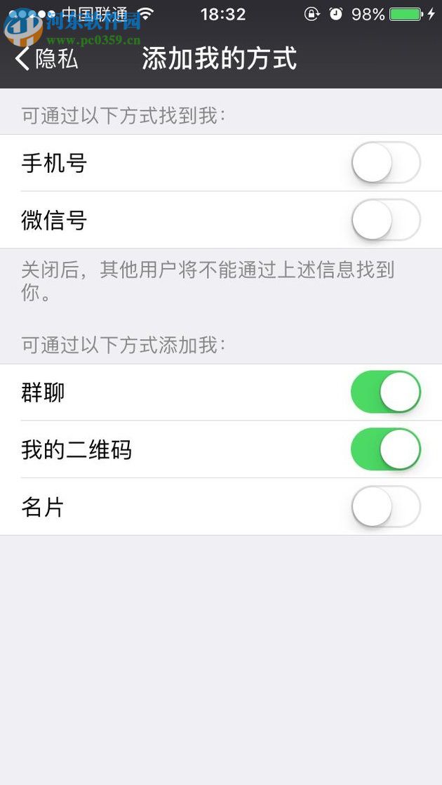 處理微信手機(jī)號添加好友提示“用戶不存在”的方法