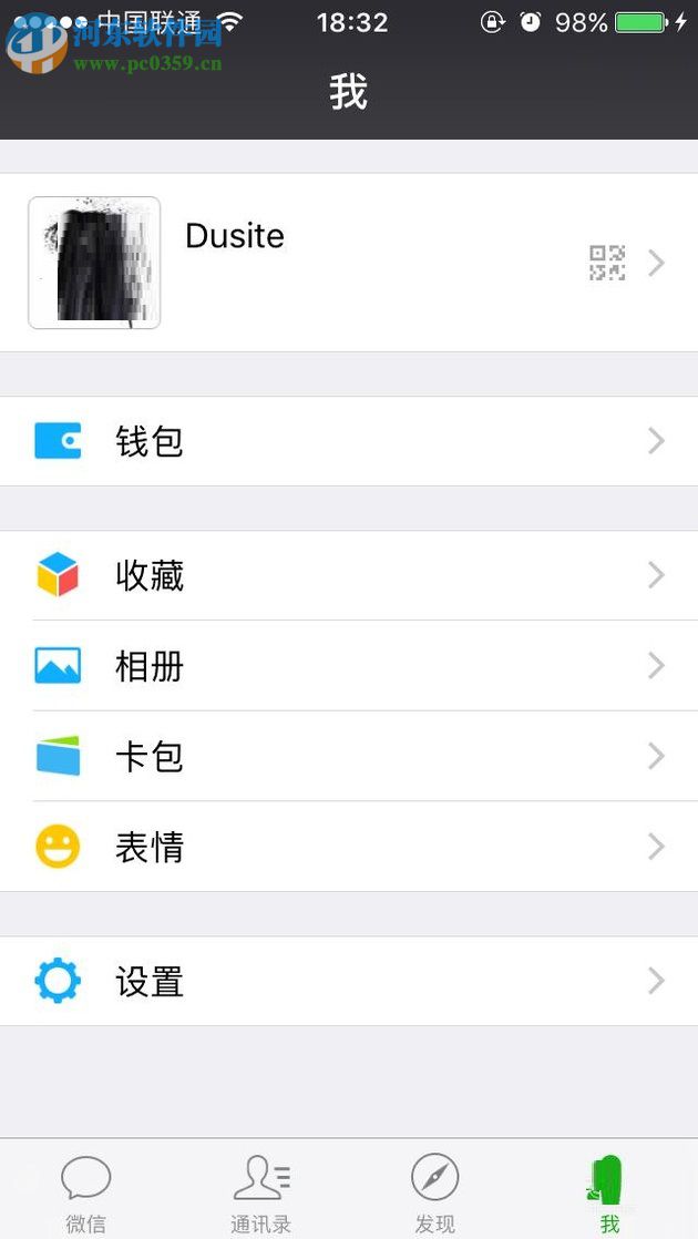 處理微信手機(jī)號添加好友提示“用戶不存在”的方法