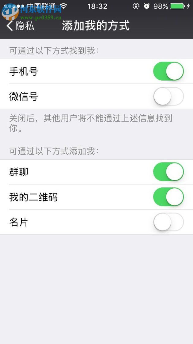 處理微信手機(jī)號添加好友提示“用戶不存在”的方法