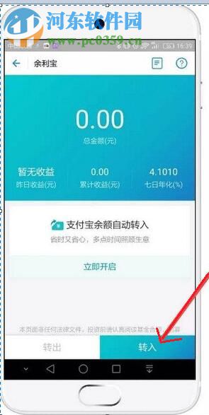 支付寶免手續(xù)費提現(xiàn)的方法