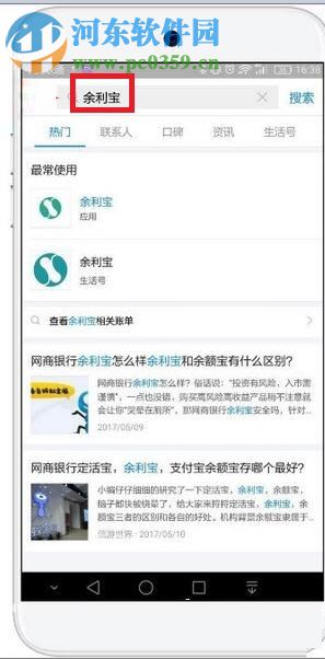 支付寶免手續(xù)費提現(xiàn)的方法