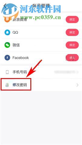 手機(jī)美圖秀秀怎么修改密碼？手機(jī)美圖秀秀修改密碼教程