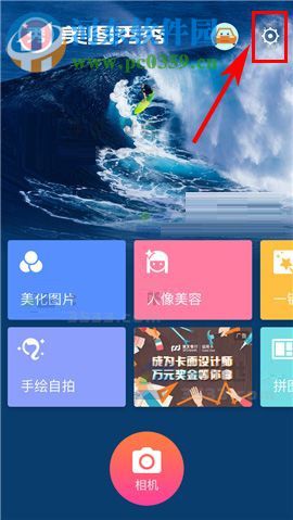 手機(jī)美圖秀秀怎么修改密碼？手機(jī)美圖秀秀修改密碼教程