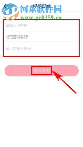 手機(jī)美圖秀秀怎么修改密碼？手機(jī)美圖秀秀修改密碼教程