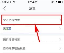 閑魚怎么更改背景圖片?閑魚更改背景圖片的教程