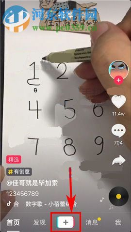 抖音短視頻如何私密發(fā)布？抖音短視頻私密發(fā)布的方法