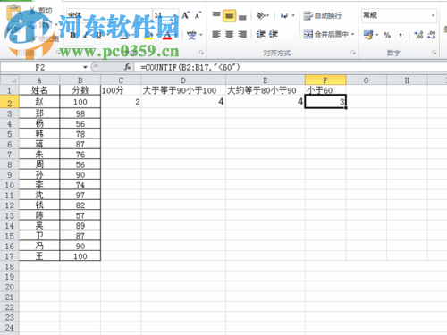 使用excel統(tǒng)計分?jǐn)?shù)段人數(shù)的方法