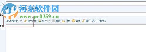qq郵箱發送文件夾的教程