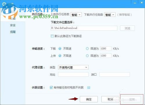 百度云(百度網(wǎng)盤)限速10kb解決方法