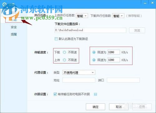 百度云(百度網(wǎng)盤)限速10kb解決方法