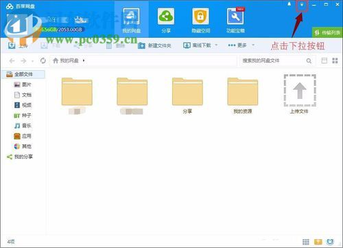 百度云(百度網(wǎng)盤)限速10kb解決方法