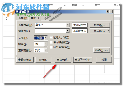 EXCEL工作薄中查找某個(gè)值是否存在的方法