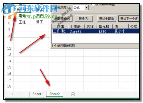 EXCEL工作薄中查找某個(gè)值是否存在的方法