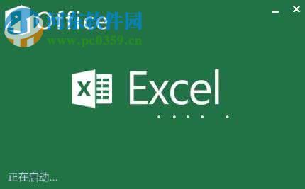 excel2016設(shè)置默認(rèn)保存xls格式的方法