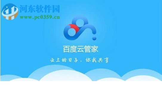 百度云離線下載怎么用？百度云離線下載的使用方法
