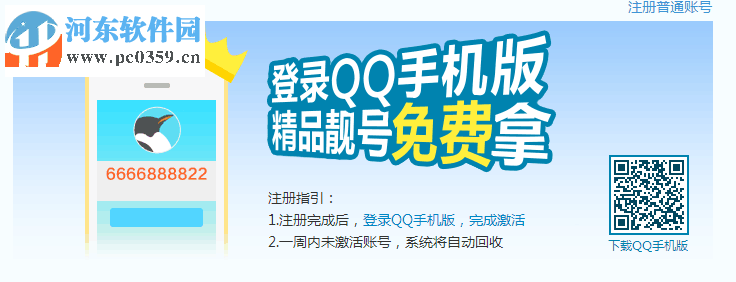 如何申請QQ靚號碼？申請qq靚號碼的方法