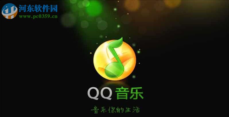 QQ音樂怎么申請認證歌手？QQ音樂認證歌手的申請流程