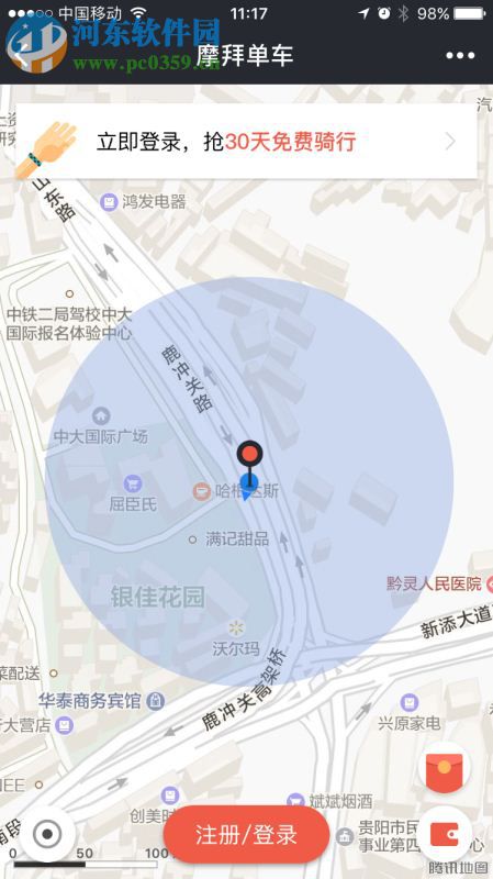 支付寶怎么騎自行車？使用支付寶租單車的方法