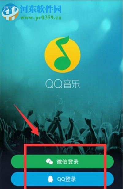手機(jī)QQ音樂(lè)怎么簽到?QQ音樂(lè)簽到的方法