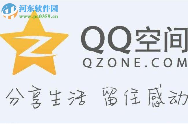 QQ空間好友動態(tài)顯示不出來怎么辦？好友動態(tài)顯示不出來的解決方法
