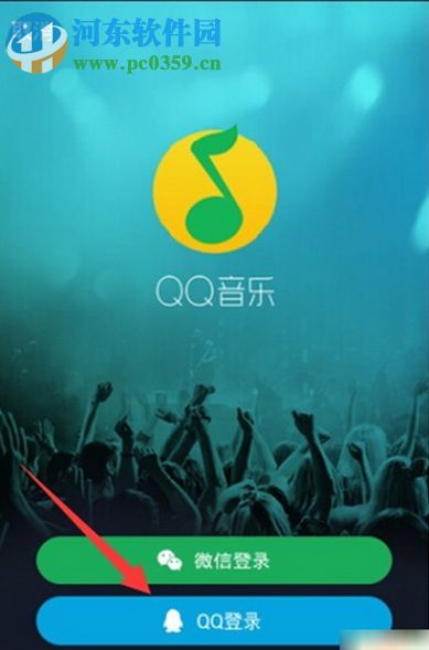 手機(jī)QQ音樂(lè)怎么簽到?QQ音樂(lè)簽到的方法