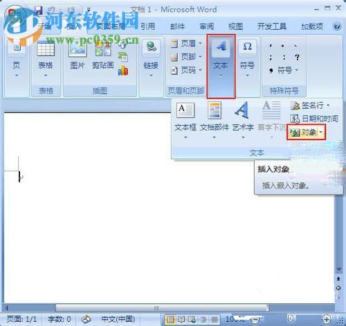 word公式編輯器在哪里可以找到？找尋word公式編輯器的方法