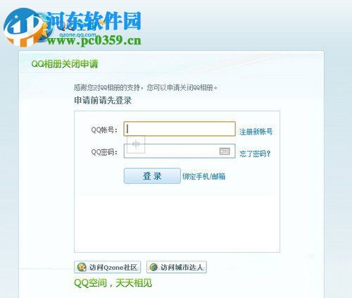 QQ相冊圖標應該怎么熄滅？熄滅QQ相冊圖標的方法