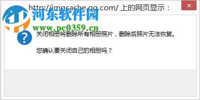 QQ相冊圖標應該怎么熄滅？熄滅QQ相冊圖標的方法