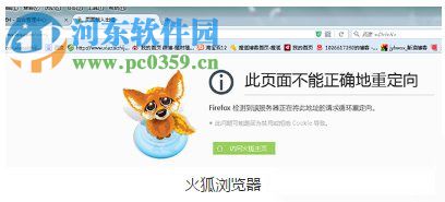火狐瀏覽器打不開新浪微博怎么辦？火狐打不開新浪微博的解決辦法
