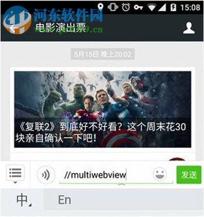 微信多窗口切換是什么?微信開(kāi)啟多窗口切換功能的方法