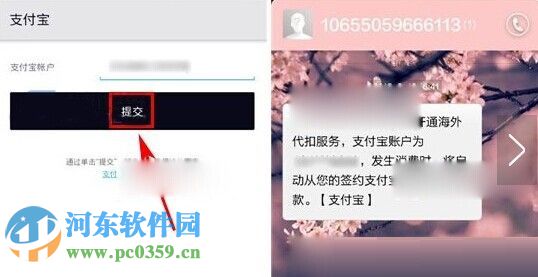 優(yōu)步怎么綁定支付寶??jī)?yōu)步綁定支付寶賬戶的方法