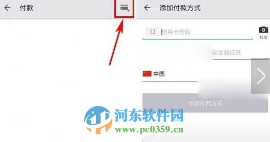 優(yōu)步怎么綁定支付寶??jī)?yōu)步綁定支付寶賬戶的方法