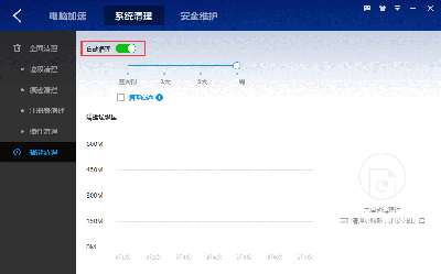 百度衛(wèi)士開(kāi)啟智能清理功能的方法