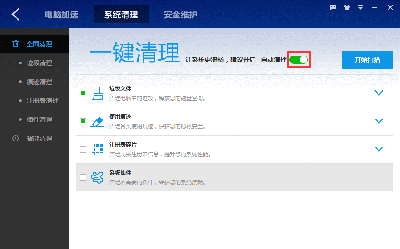 百度衛(wèi)士開(kāi)啟智能清理功能的方法