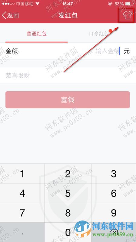 qq個性紅包怎么發(fā)？發(fā)送QQ個性紅包的方法