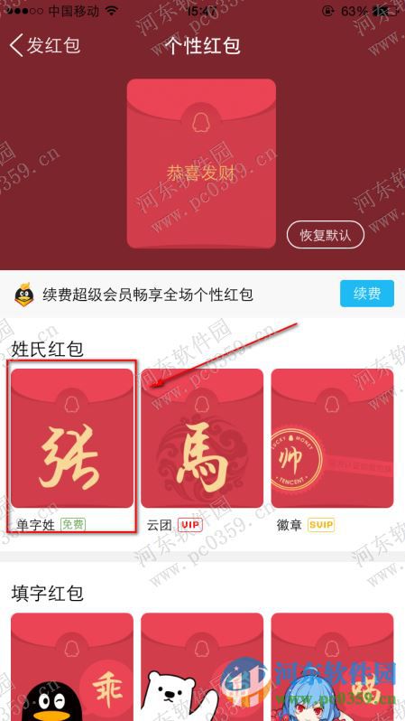 qq個性紅包怎么發(fā)？發(fā)送QQ個性紅包的方法