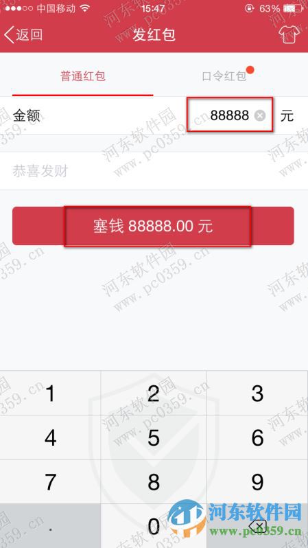 qq個性紅包怎么發(fā)？發(fā)送QQ個性紅包的方法