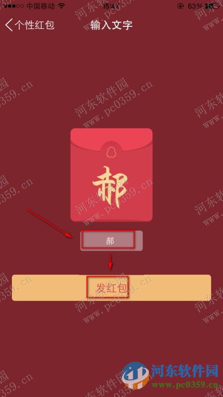 qq個性紅包怎么發(fā)？發(fā)送QQ個性紅包的方法