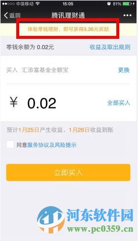 微信零錢理財(cái)紅包能提現(xiàn)嗎？微信零錢理財(cái)紅包相關(guān)問(wèn)題解答