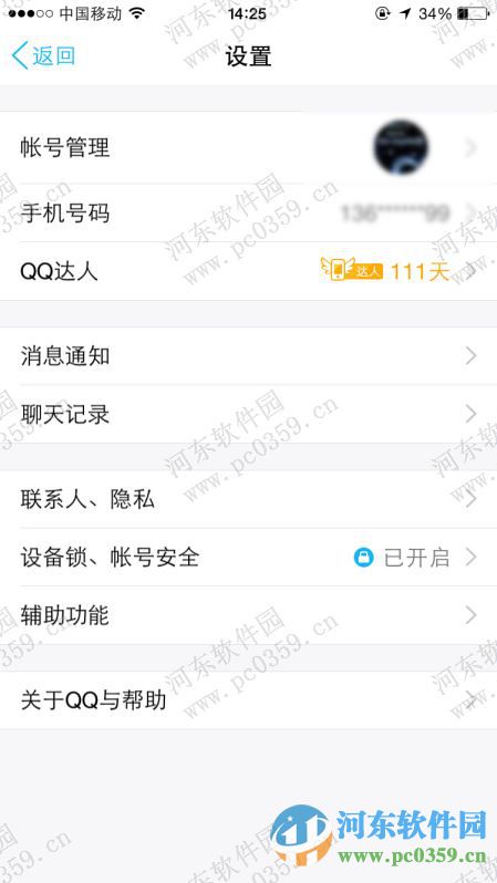 手機(jī)QQ網(wǎng)絡(luò)狀態(tài)怎么關(guān)閉?手機(jī)QQ關(guān)閉網(wǎng)絡(luò)狀態(tài)的方法