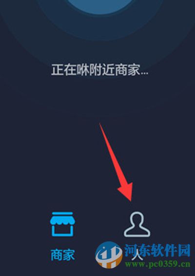 支付寶咻一咻是什么？支付寶咻一咻功能使用方法