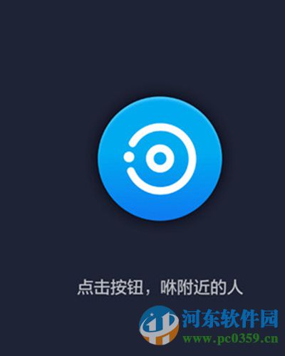 支付寶咻一咻是什么？支付寶咻一咻功能使用方法
