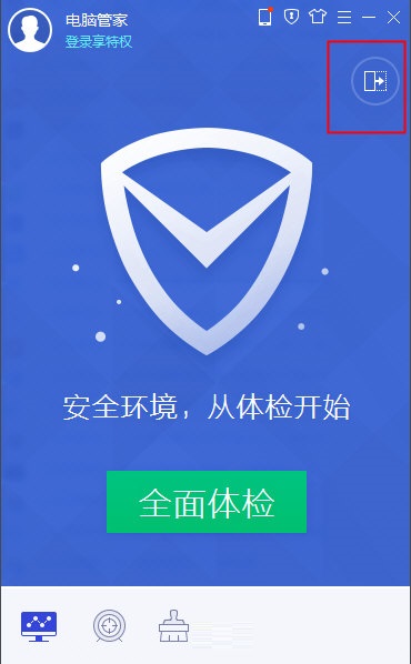 qq電腦管家護(hù)眼模式開(kāi)啟與取消的方法