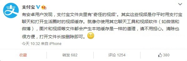 手機支付寶視頻緩存怎么清理？