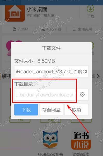 手機百度瀏覽器下載的文件在哪？查看下載位置的方法