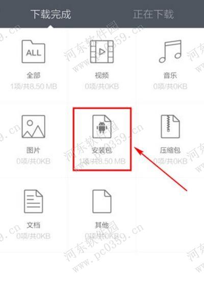 手機百度瀏覽器下載的文件在哪？查看下載位置的方法