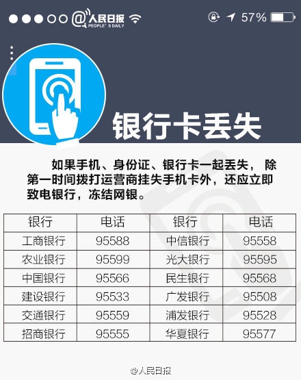 手機(jī)掉了支付寶怎么辦？手機(jī)丟失保證支付寶資金安全的措施