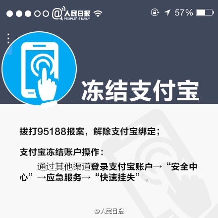 手機(jī)掉了支付寶怎么辦？手機(jī)丟失保證支付寶資金安全的措施
