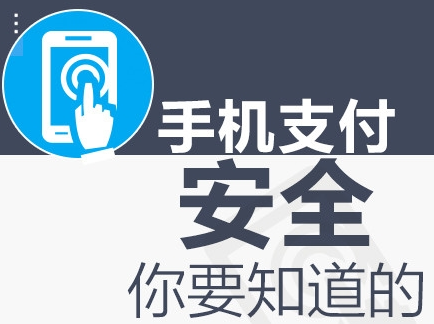 手機(jī)掉了支付寶怎么辦？手機(jī)丟失保證支付寶資金安全的措施
